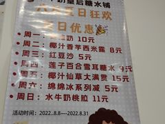 -水牛奶皇后糖水铺