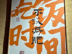 -山四砂锅(太原钟楼街店)