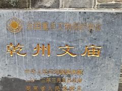 -乾州古城