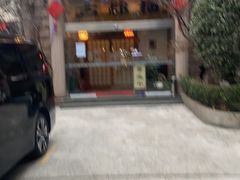 -古都梅按摩足浴(世界广场店)