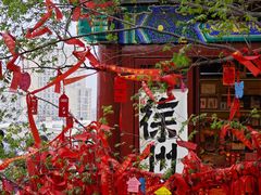 -戏马台景区
