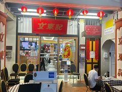 -文东记(马里士他路)