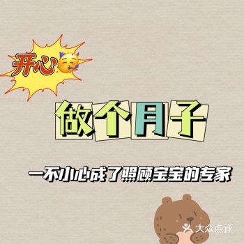 做了个月子，一不小心成了照顾宝宝的专家