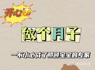 做了个月子，一不小心成了照顾宝宝的专家