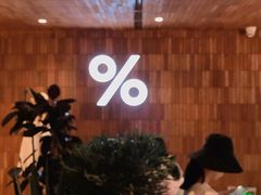 -% Arabica阿拉比卡咖啡(武汉天地店)