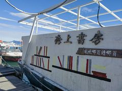 -三亚西岛海洋文化旅游区