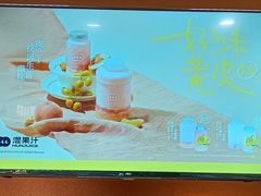 -混果汁(福田领展中心城店)