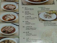 菜单-新峰肉骨茶