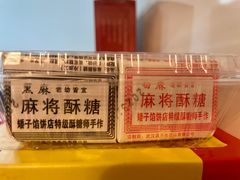 -矮子馅饼(大成路店)