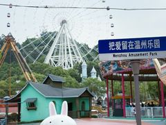 -温州乐园