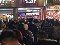 -黑色经典臭豆腐·湖南特产(坡子街店)