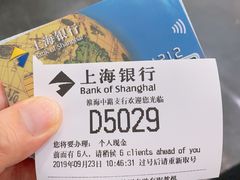 -上海银行(淮海中路支行)