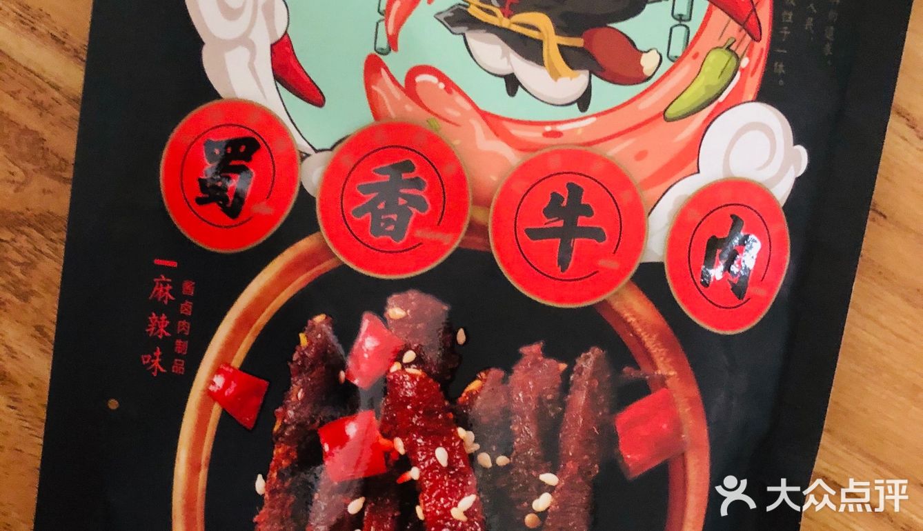 一丝一丝的 推荐 牛肉粒 一袋里面有七小包