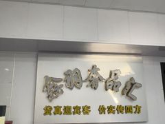 -鑫羽黄金首饰奢侈品回收鉴定