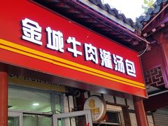 -即墨路小商品市场