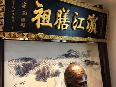 -老厨家(友谊路总店)