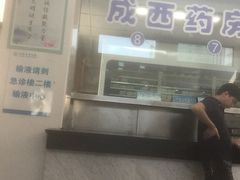 -淮安市中医院