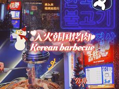 -入火韩国烤肉(凯旋广场店)