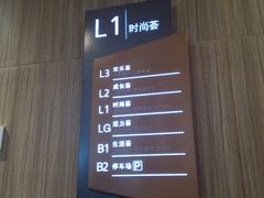 -龙湖西安曲江天街