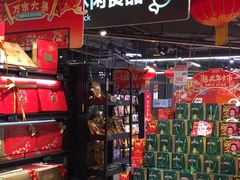 -盒马鲜生(帝斯曼店)
