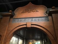 -浙江自然博物院(杭州馆)