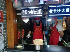 门面-黑色经典臭豆腐·湖南特产(步行街店)