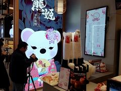 -熊姬手作茶物(汇金谷店)