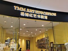 -杨梅红艺术教育(万象城教学中心)