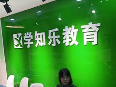 -学知乐教育·幼小衔接·小学科辅导(嘉定镇校区)