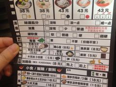 博多一幸舍(侨福芳草地店)-博多一幸舍(侨福芳草地购物中心店)