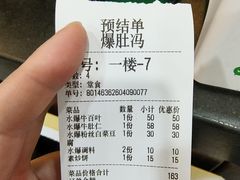 -爆肚冯(廊房二条店)