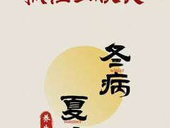 -天诚足道(金融街店)