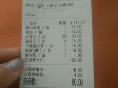 账单-清真·老金烧烤·小龙虾(奥体中路店)