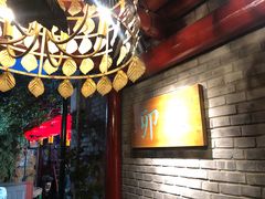 -顺承小院儿