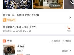 -亨得利钟表服务中心(环球港店)