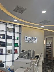 -重庆军科整形美容医院