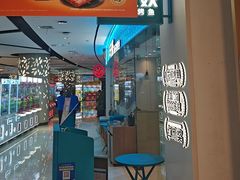 -半天妖烤鱼(诺德广场店)