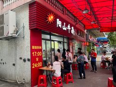 -正宗阳山牛杂(东城店)