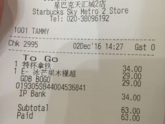 账单-星巴克臻选(广州沙面店)