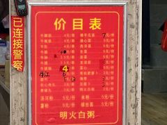 -正宗梧州牛肠酸
