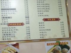 菜单-金家米肠汤饭(振华路店)
