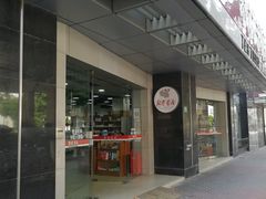门面-新华传媒教材书店(中山南二路)