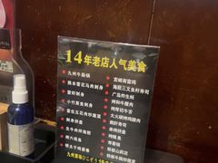 -九州酒场ひこぞう(1号店)