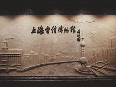 -上海电信博物馆