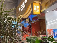 -伽喱博士 Dr.CURRY咖喱饭(太阳宫咖喱店)