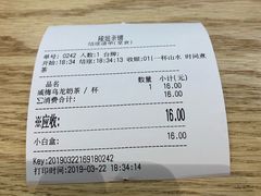 -隆延茶铺(学清路驹然店)