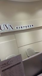 -JUVA欧华医美连锁
