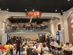 大堂-嘉州叶婆婆钵钵鸡(建设路店)