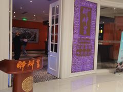 -醉辉皇原味海鲜江南菜(成都大魔方店)
