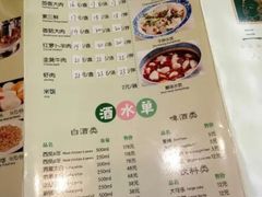 菜单-三姐妹饺子(东木头市店)